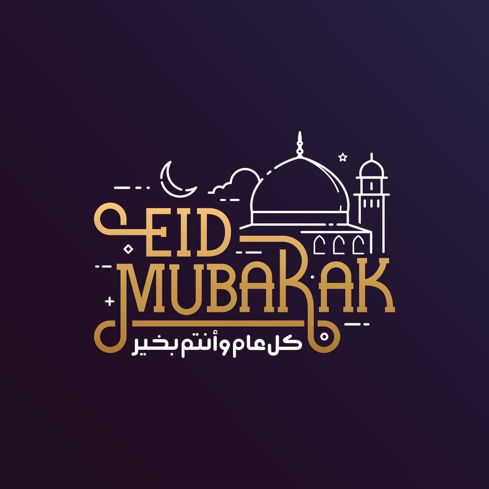 Eid mubarak   lettering typography design vector