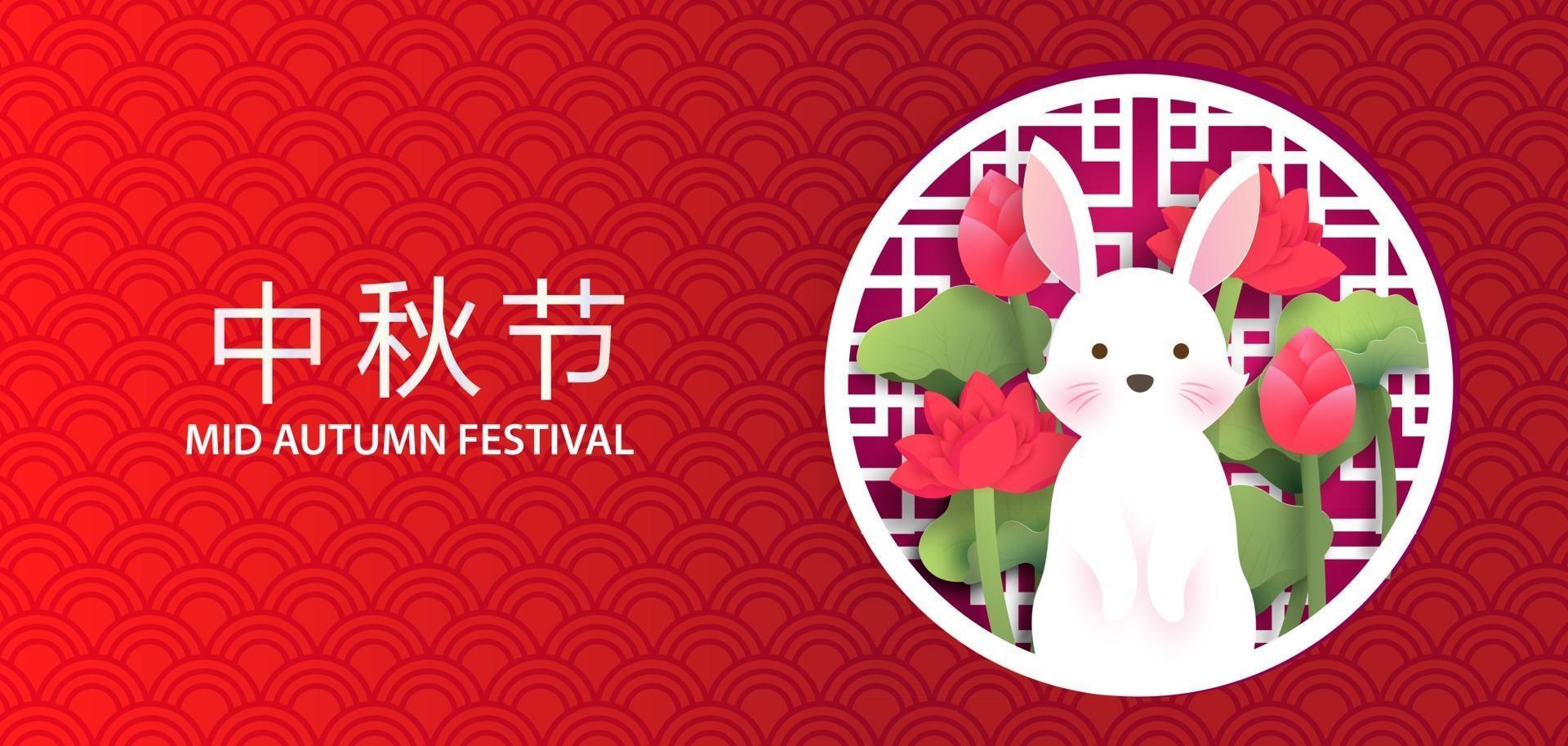 Mid autumn festival sale banner vector