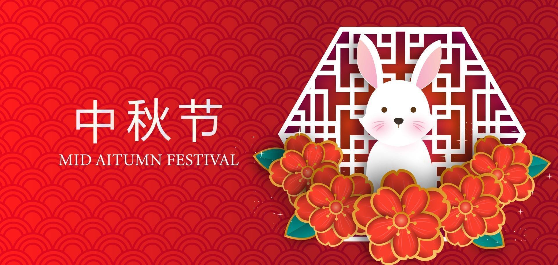 Mid autumn festival banner and card in papercut style vector