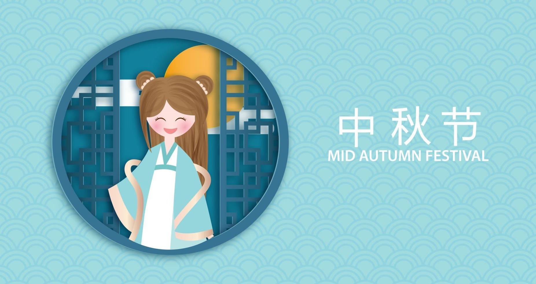 Mid autumn festival banner and card in papercut style vector