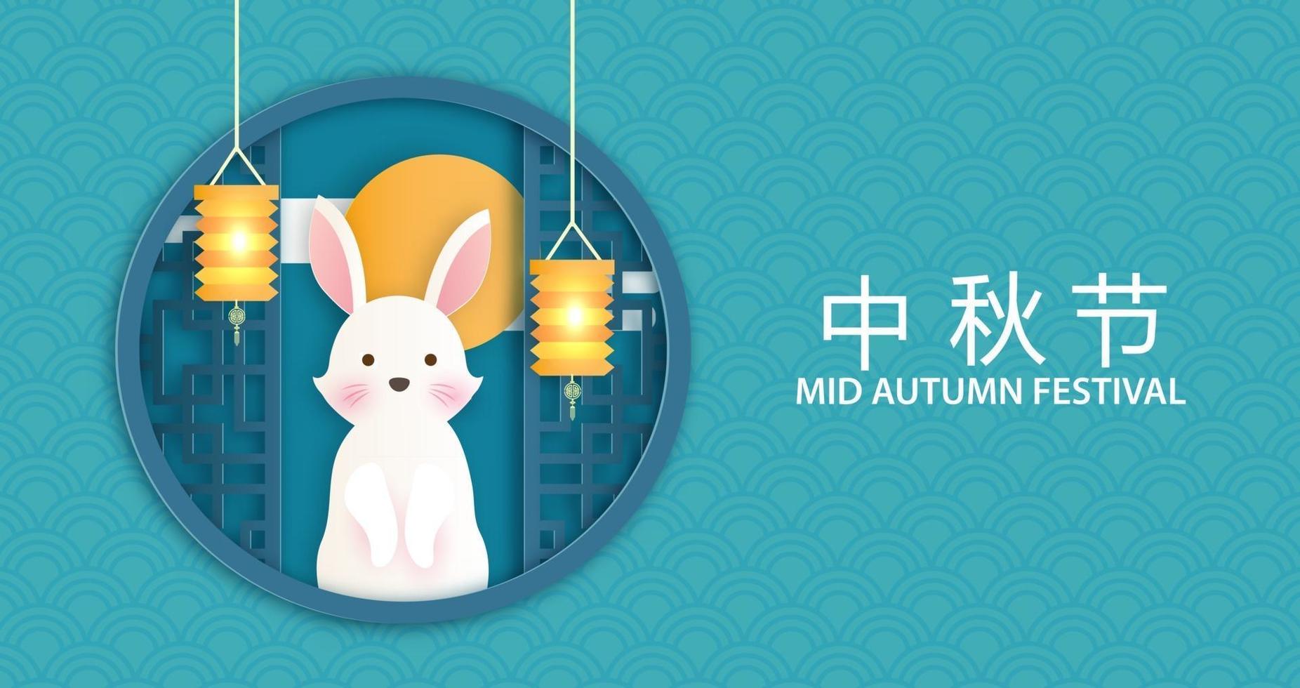 Mid autumn festival banner and card in papercut style vector