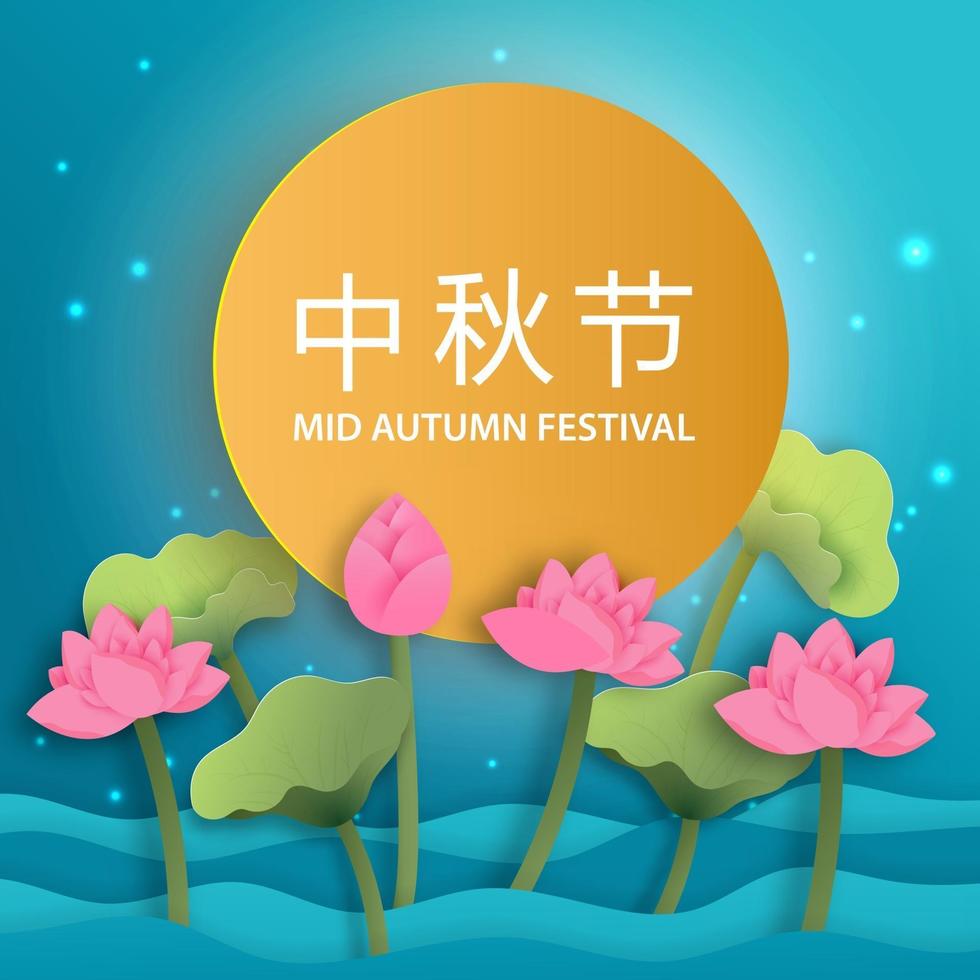 Whappy mid autumn festival vector