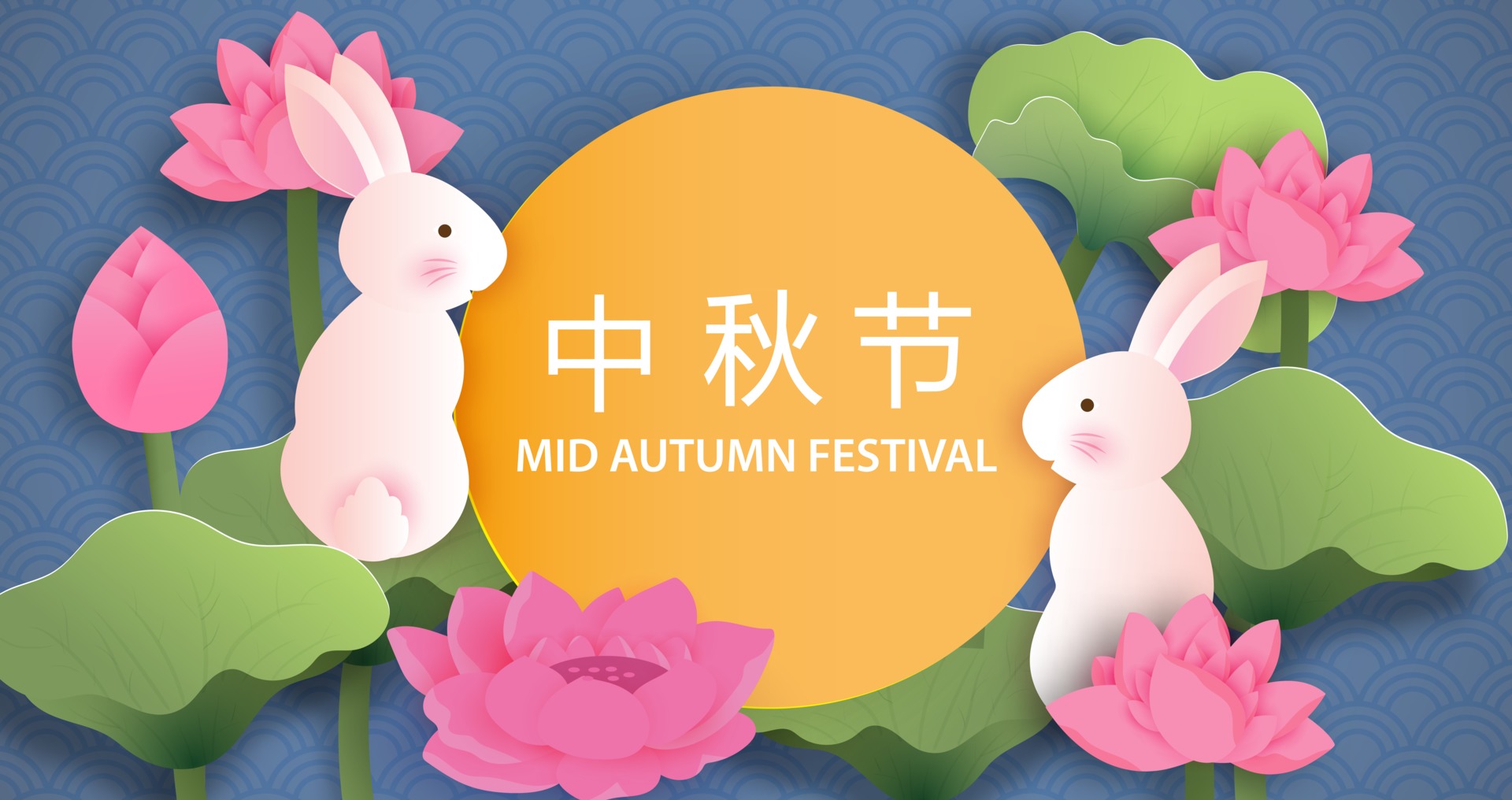 中秋節圖案 中秋節圖案
