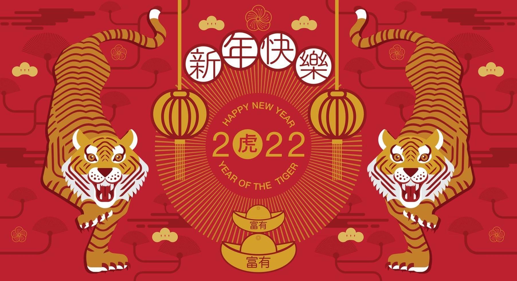 Happy new year Chinese New Year 2022 Year of the Tiger vector