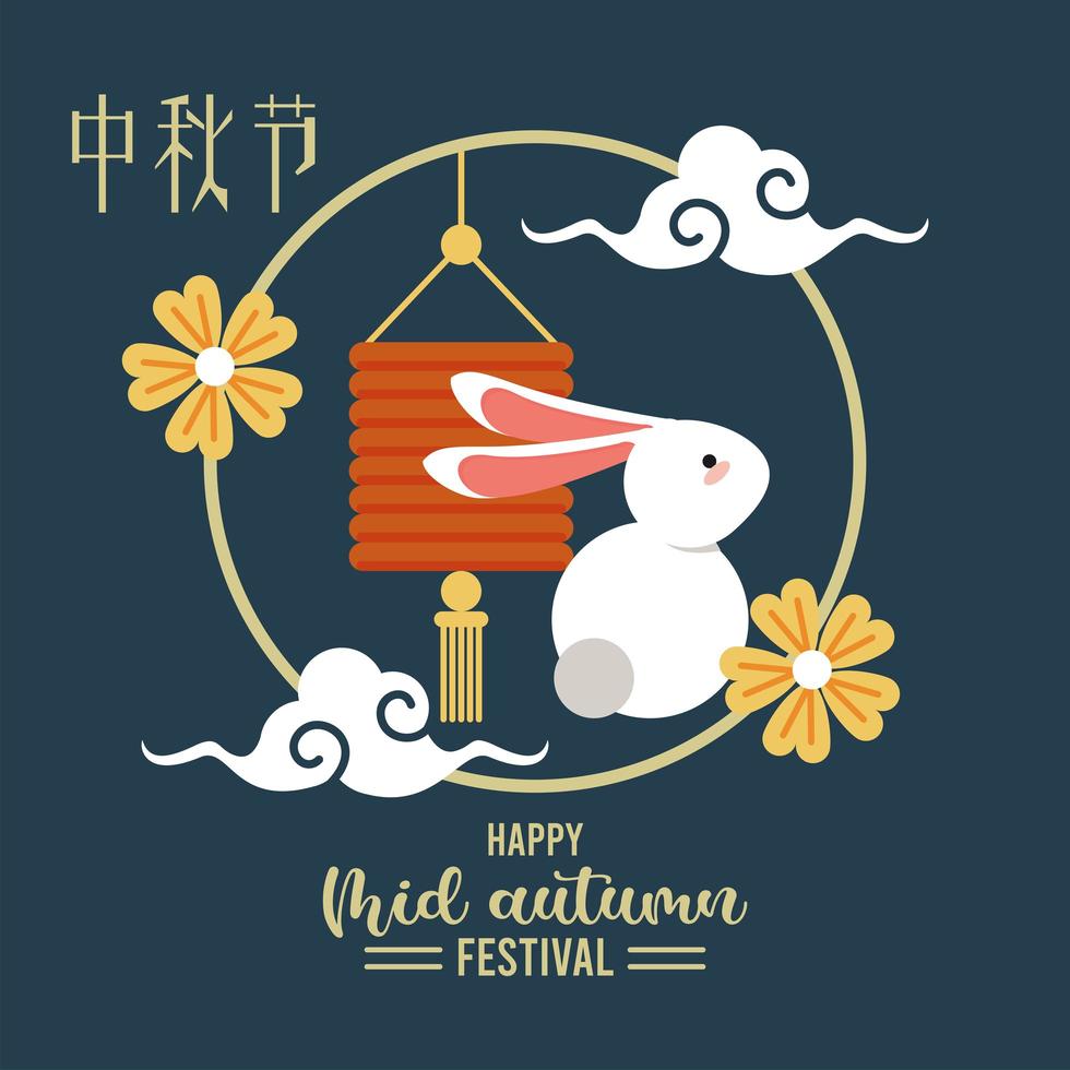 happy mid autumn lettering card with rabbit and lantern vector