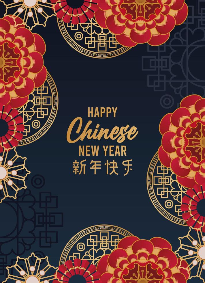 happy chinese new year lettering card with golden and red flowers in blue background vector