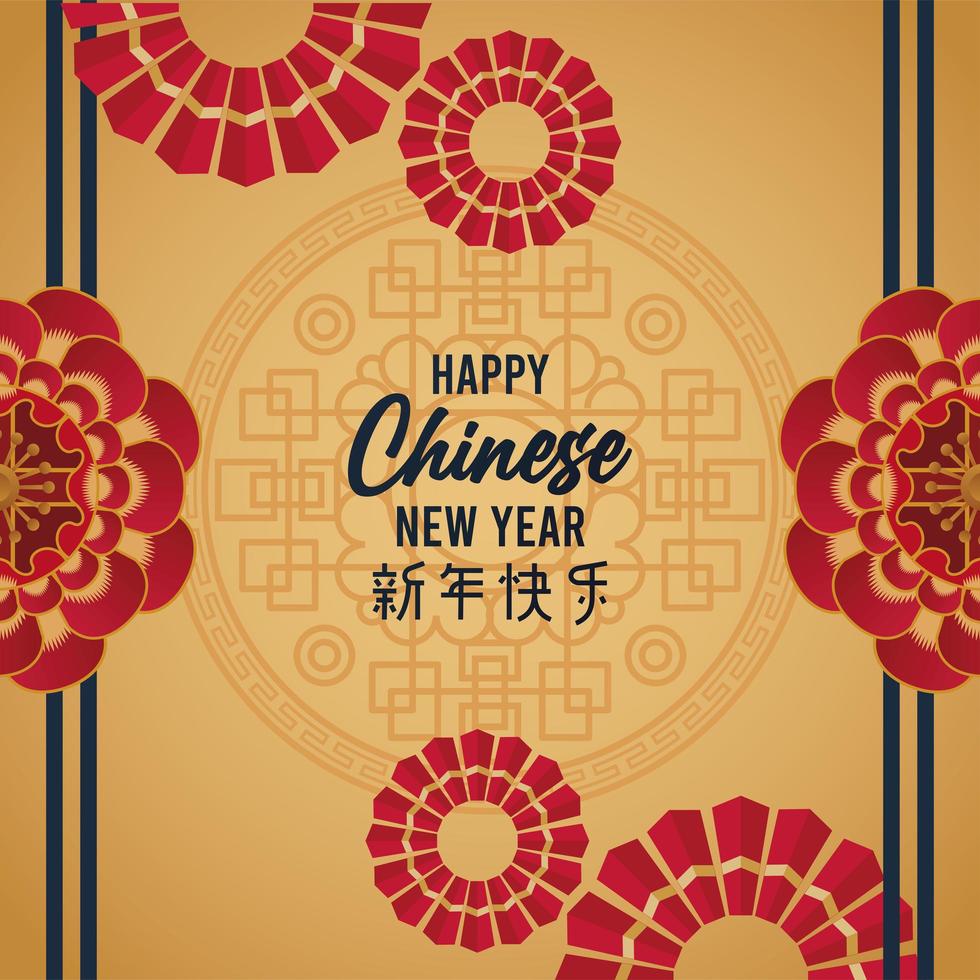 happy chinese new year lettering card with red flowers in golden background vector
