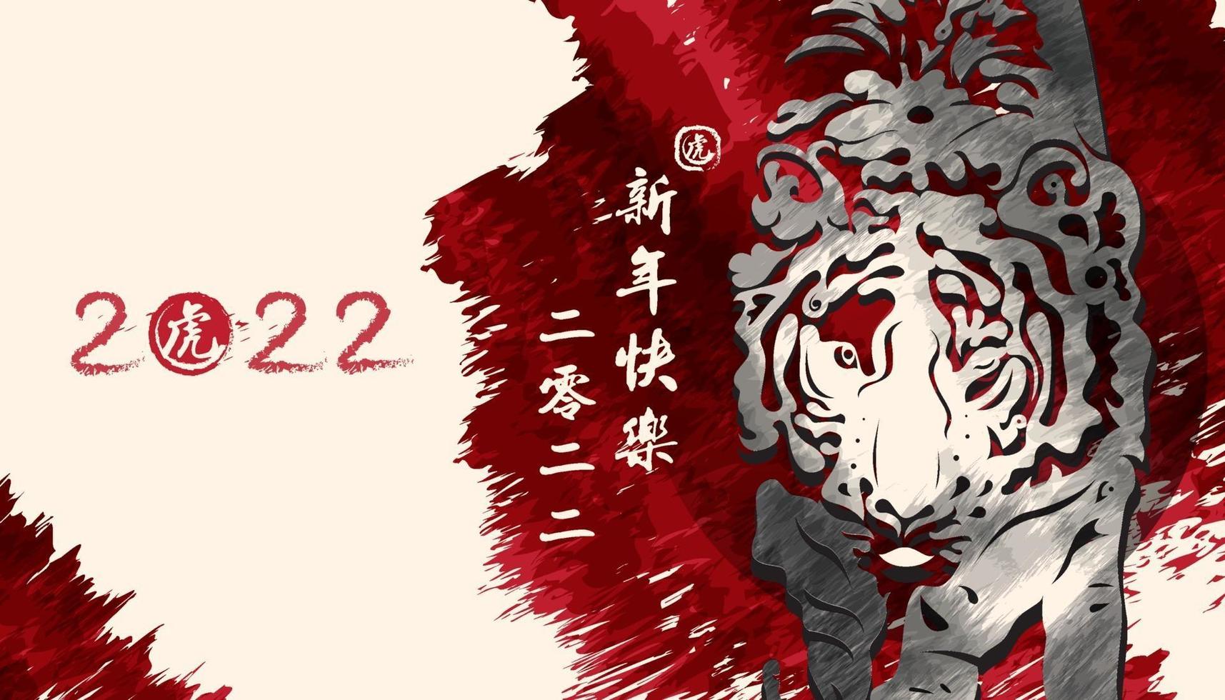 2022 Year of tiger in chinese new year festival card ink paintbrush concept style with tiger silhouette Chinese translation Happy New Year 2022 vector