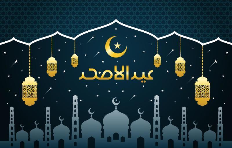 eid al adha con linterna y fondo de luna creciente vector