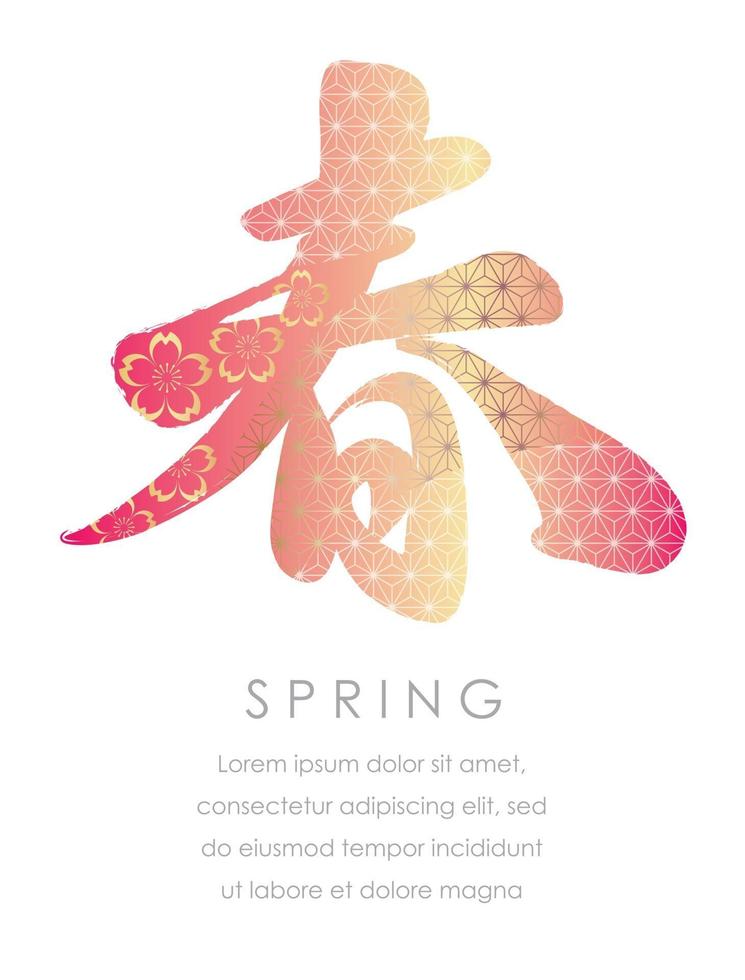 Vector Kanji Calligraphy SPRING Decorated With Japanese Vintage Patterns