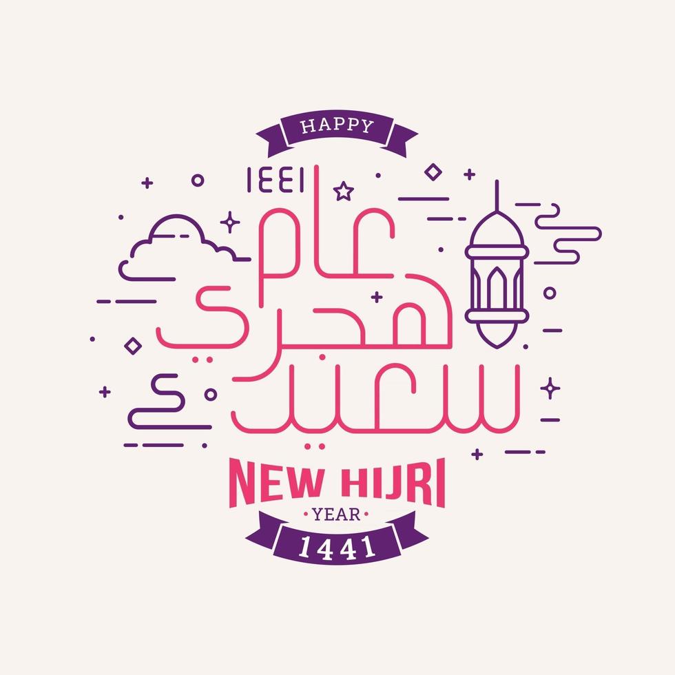 Happy new hijri year Arabic calligraphy Islamic new year vector