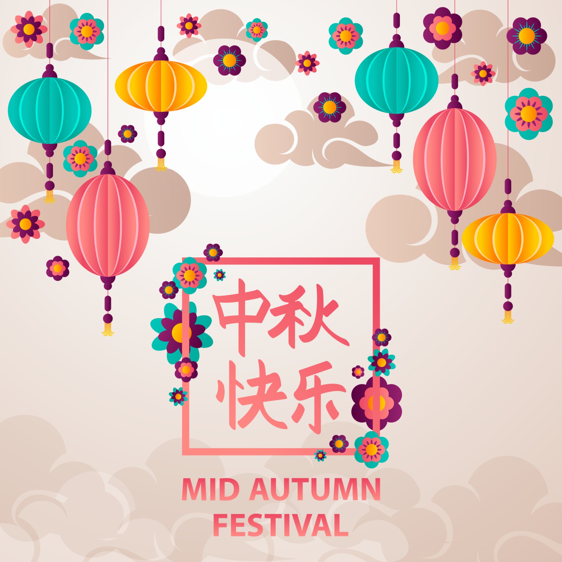 中秋節素材 中秋節素材