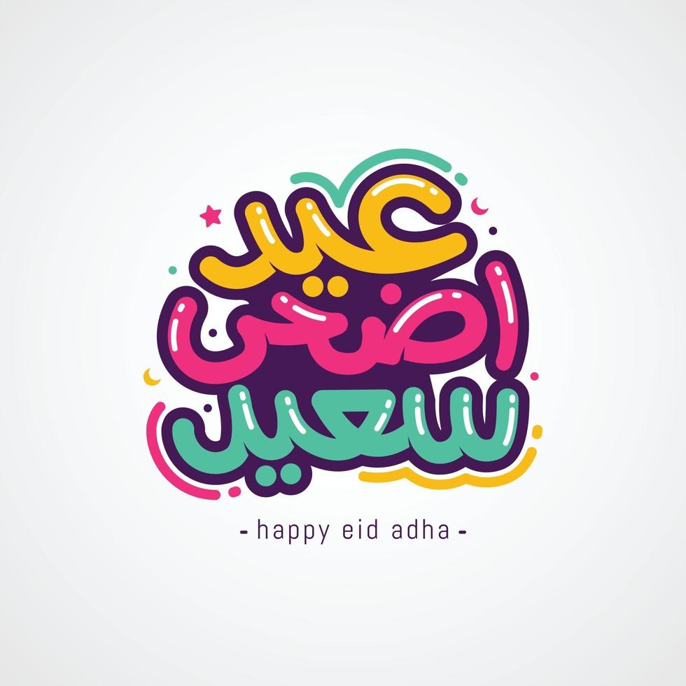 Eid adha mubarak arabic calligraphy greeting card vector