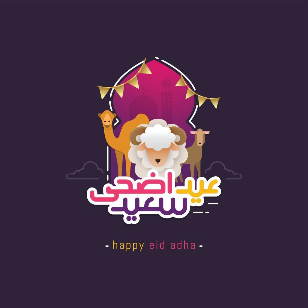 Eid adha mubarak arabic calligraphy greeting card vector