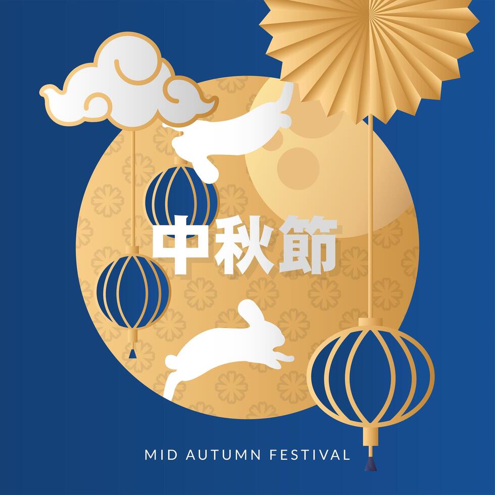 mid autumn festival poster with moon and lanterns vector