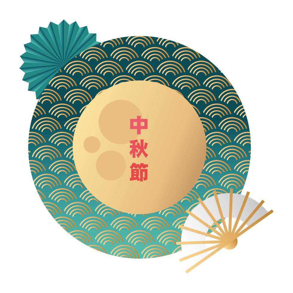 mid autumn festival moon with chinese fan and lettering vector