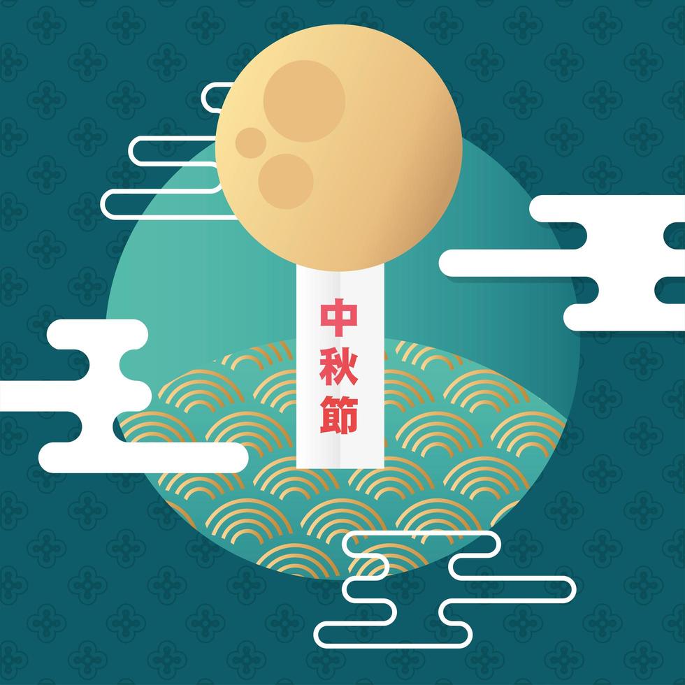 mid autumn festival poster with moon and chinese lettering vector