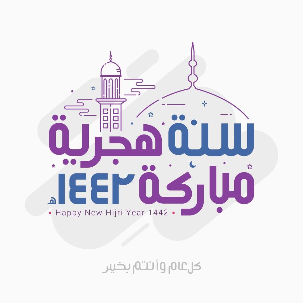 Happy new hijri year Arabic calligraphy Islamic new year banner vector