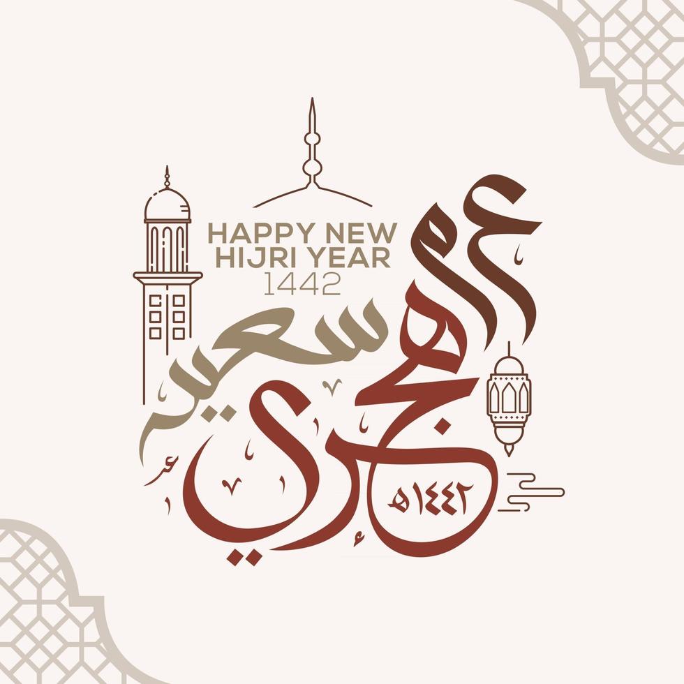 feliz año nuevo hijri caligrafía árabe banner de año nuevo islámico vector