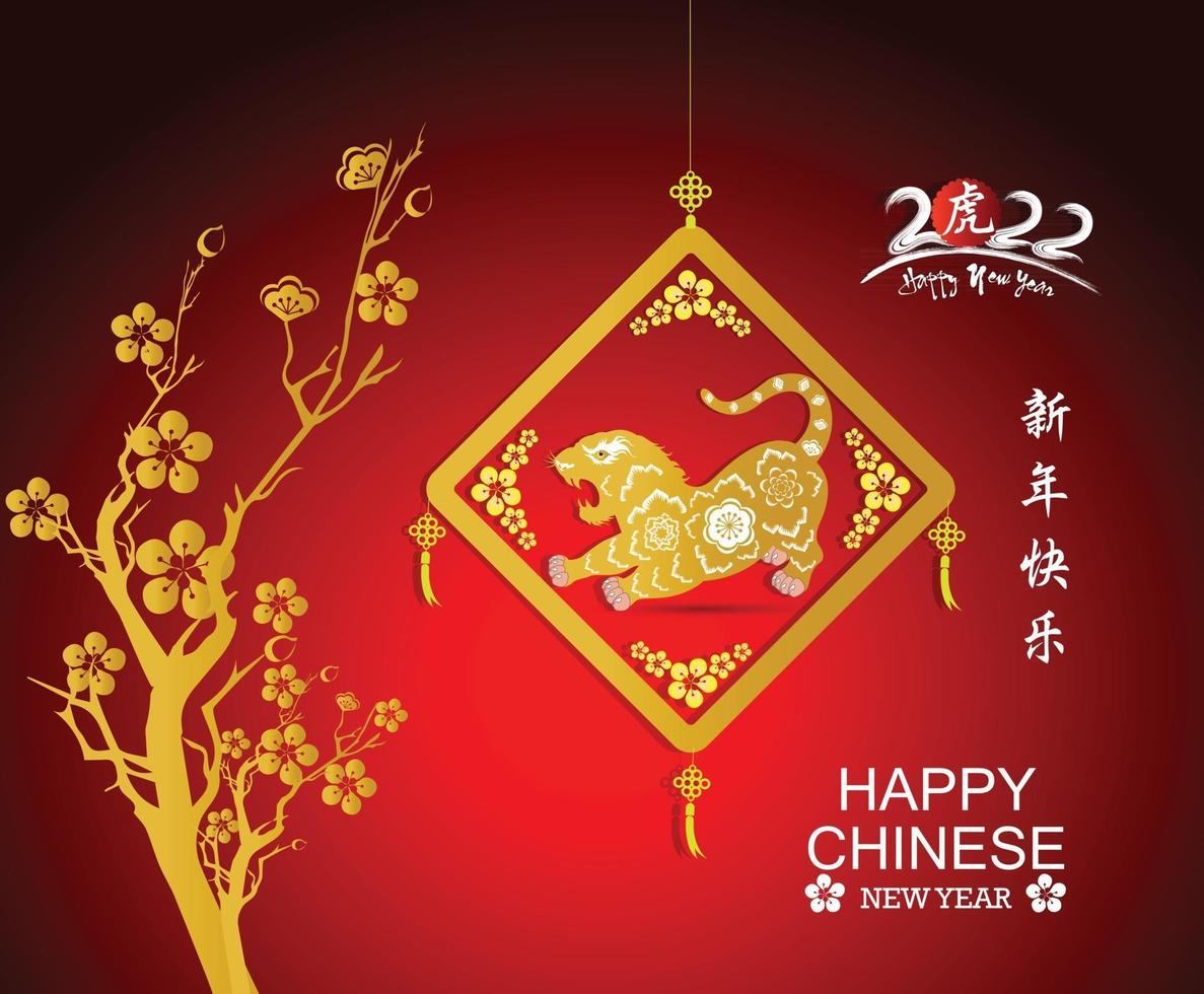 Happy Chinese new year 2022 - year of the Tiger. vector