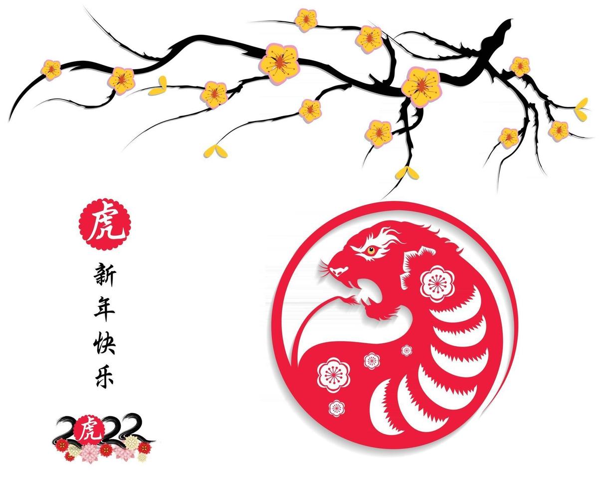 Happy Chinese new year 2022 - year of the Tiger. vector