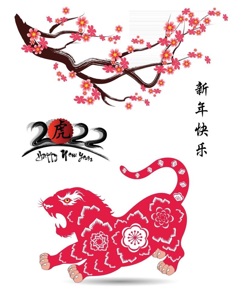 Happy Chinese new year 2022 - year of the Tiger. vector