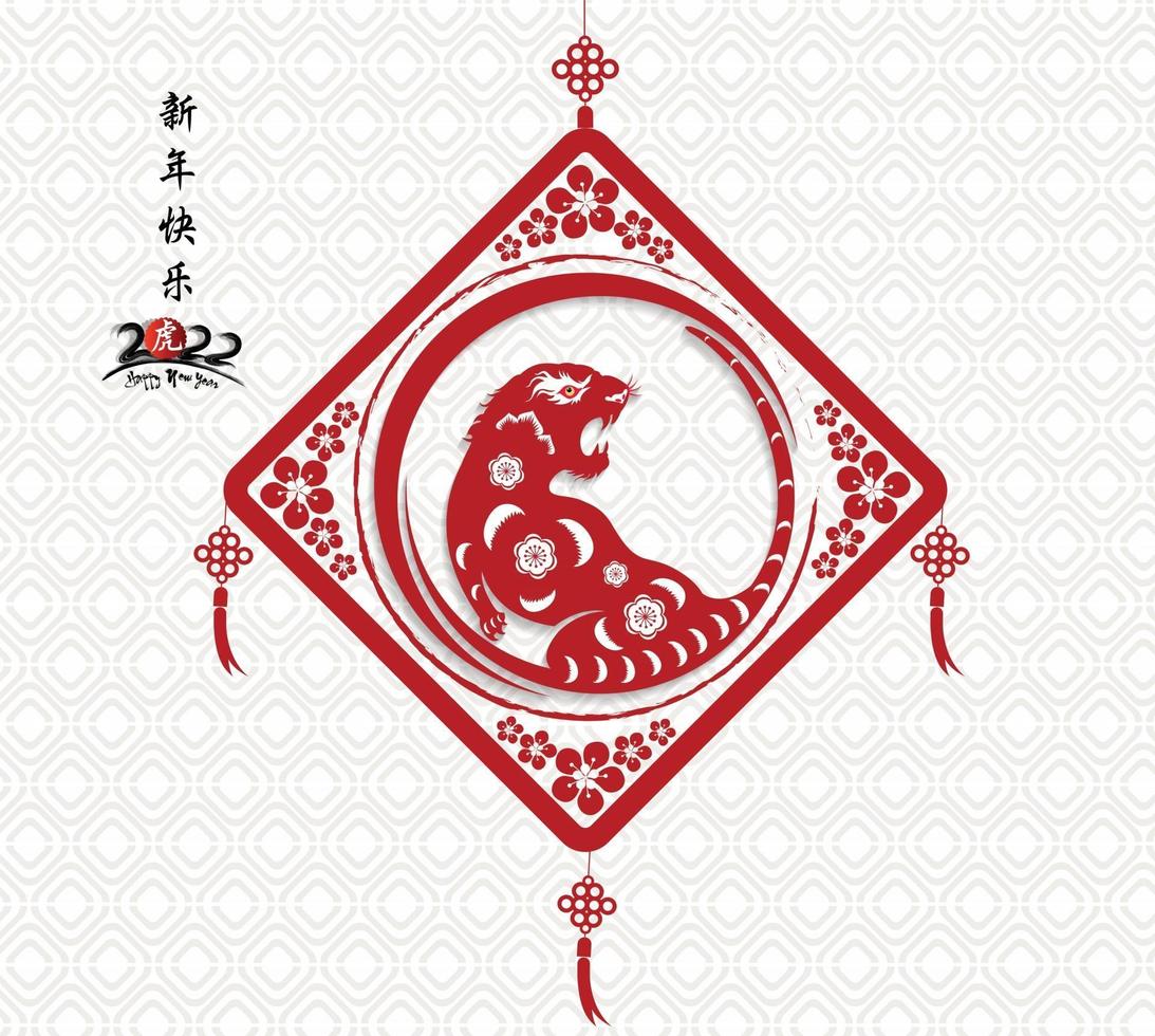 Happy Chinese new year 2022 - year of the Tiger. vector