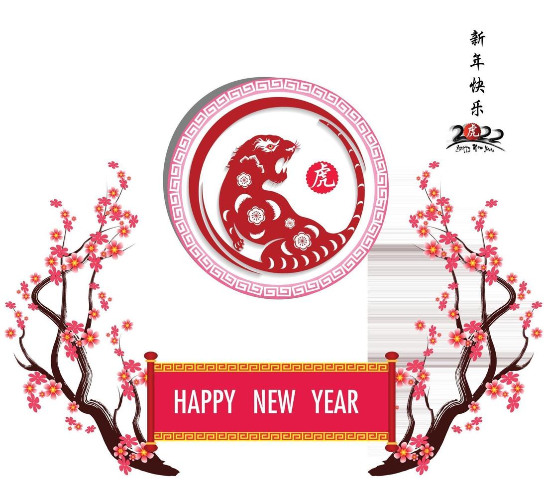 Happy Chinese new year 2022 - year of the Tiger. vector