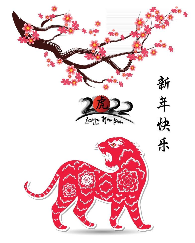 Happy Chinese new year 2022 - year of the Tiger. vector