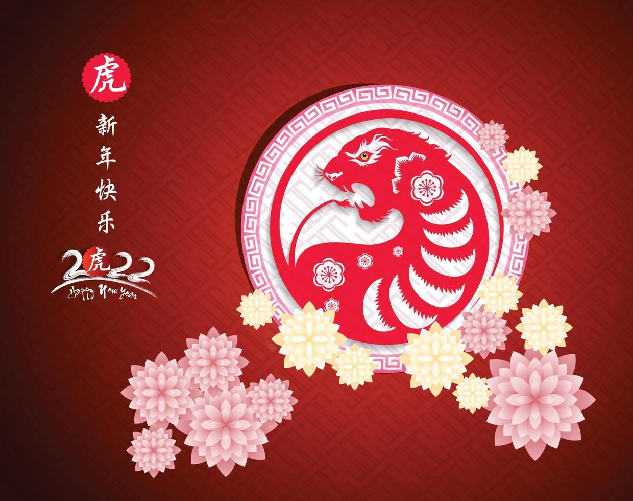 Happy Chinese new year 2022 - year of the Tiger. vector