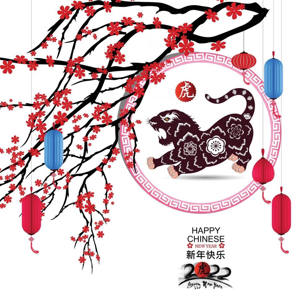 Happy Chinese new year 2022 - year of the Tiger. vector