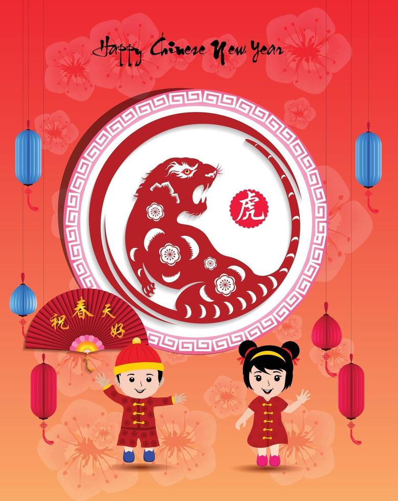 Happy Chinese new year 2022 - year of the Tiger. vector