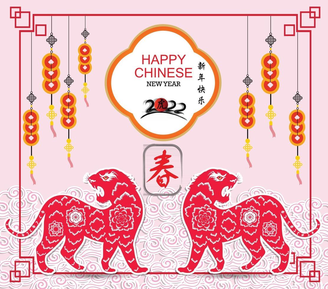 Happy Chinese new year 2022 - year of the Tiger. vector