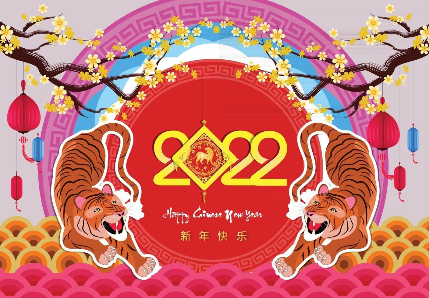 Happy Chinese new year 2022 - year of the Tiger. vector