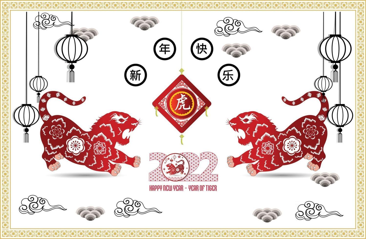 Happy Chinese new year 2022 - year of the Tiger. vector