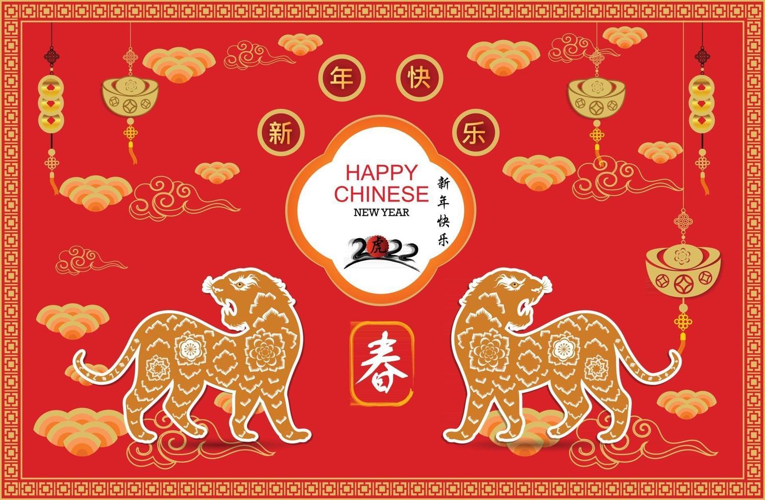 Happy Chinese new year 2022 - year of the Tiger. vector