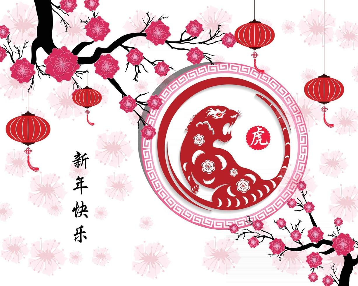 Happy Chinese new year 2022 - year of the Tiger. vector