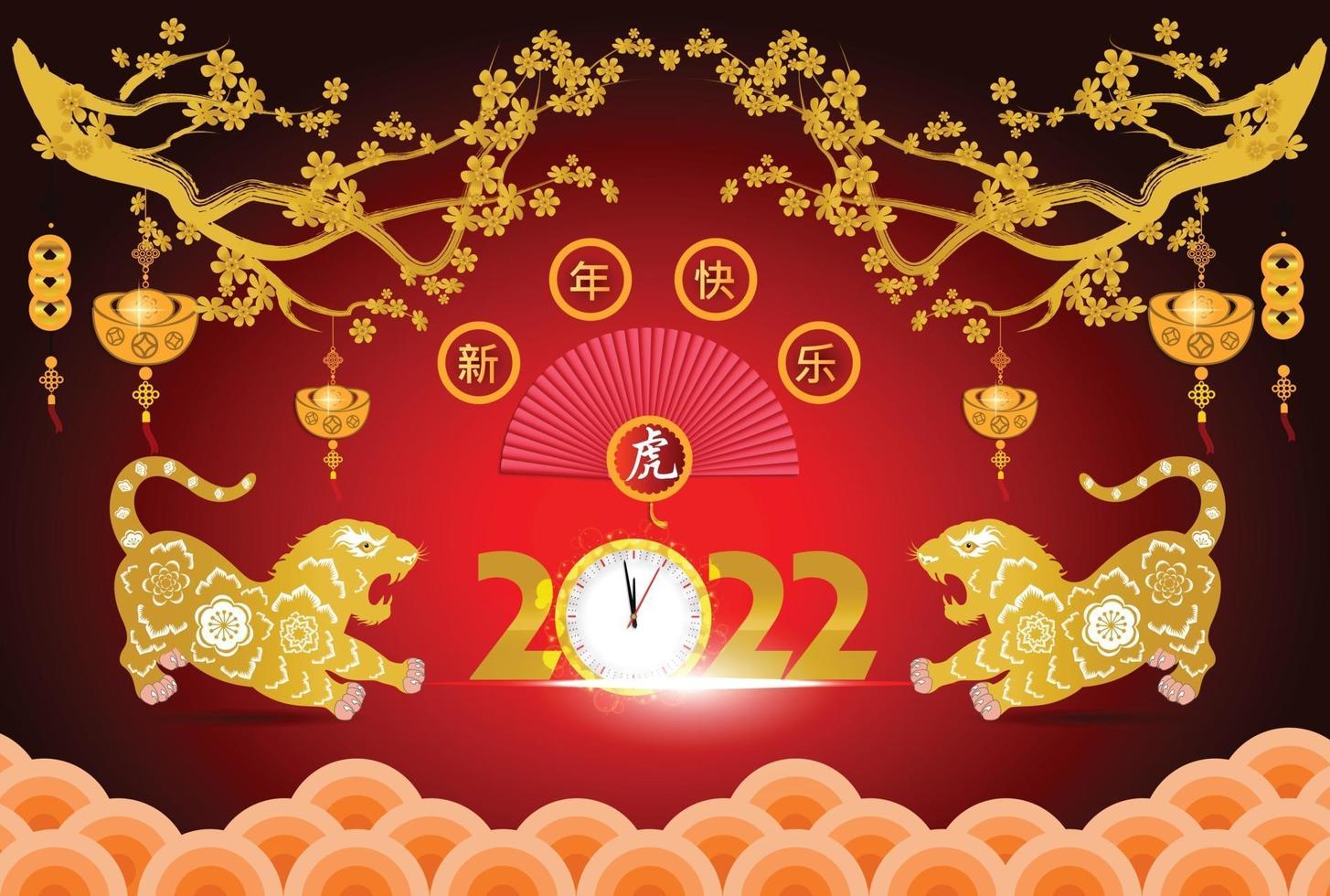 Happy Chinese new year 2022 - year of the Tiger. vector