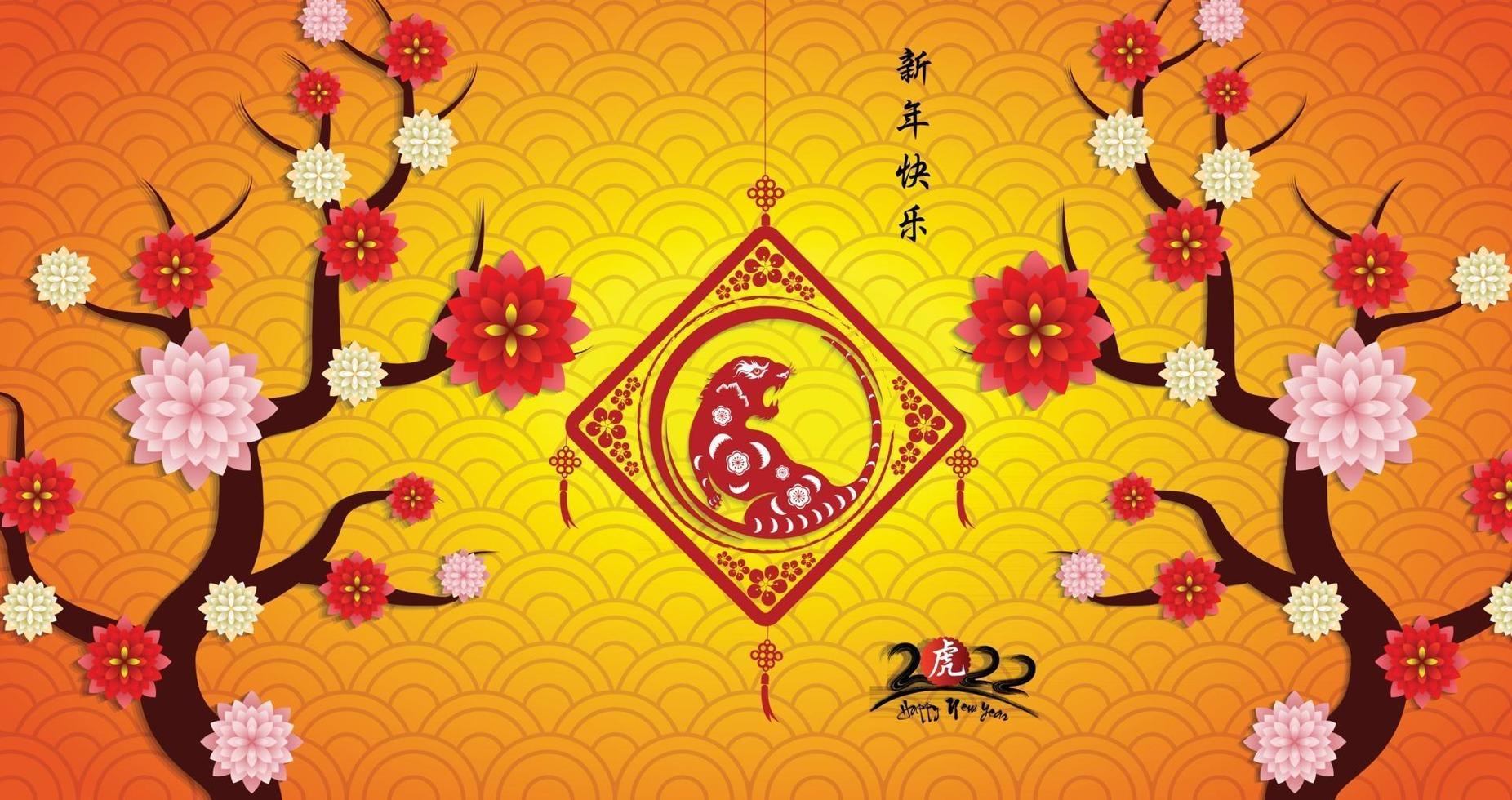 Happy Chinese new year 2022 - year of the Tiger. vector