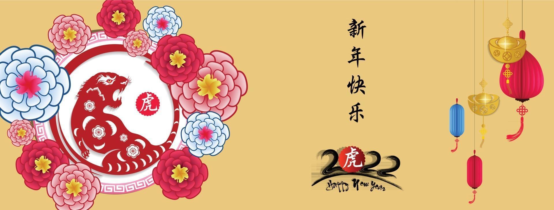 Happy Chinese new year 2022 - year of the Tiger. vector