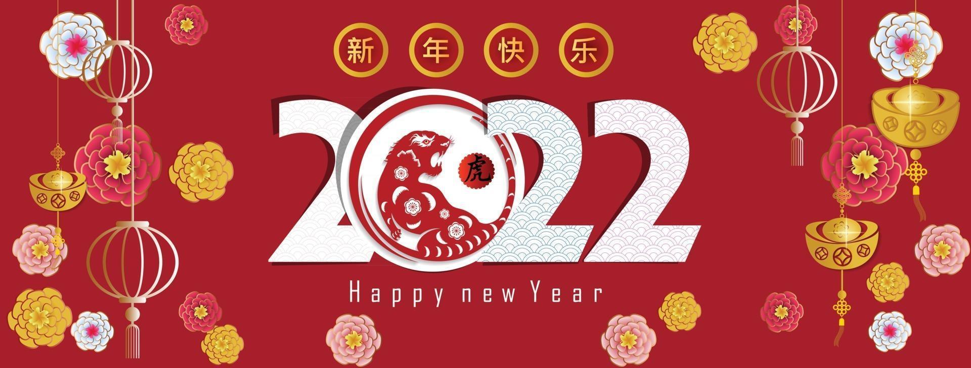 Happy Chinese new year 2022 - year of the Tiger. vector