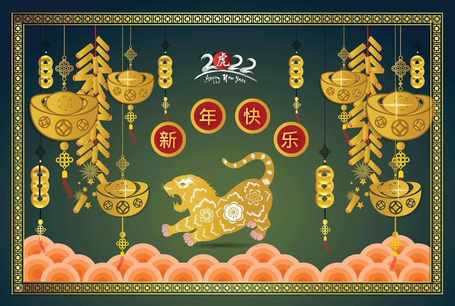 Happy Chinese new year 2022 - year of the Tiger. vector