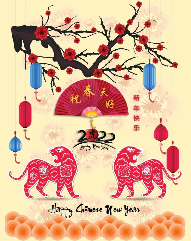 Happy Chinese new year 2022 - year of the Tiger. vector