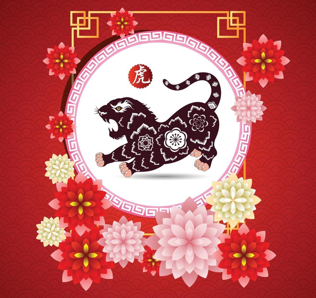 Happy Chinese new year 2022 - year of the Tiger. vector