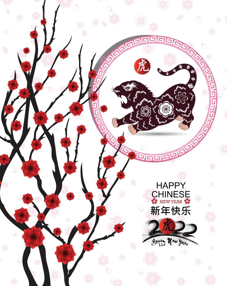 Happy Chinese new year 2022 - year of the Tiger. vector