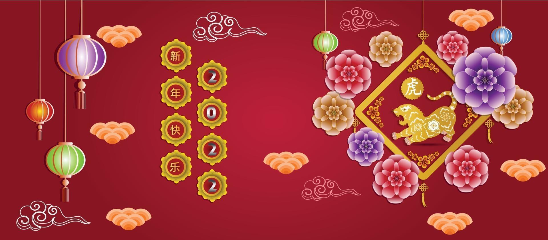 Happy Chinese new year 2022 - year of the Tiger. vector