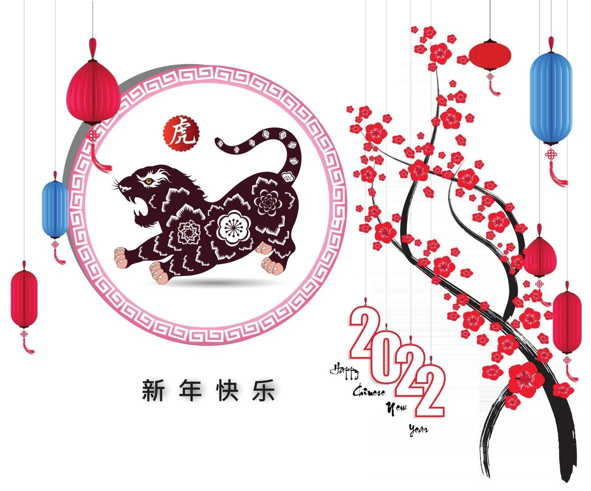 Happy Chinese new year 2022 - year of the Tiger. vector