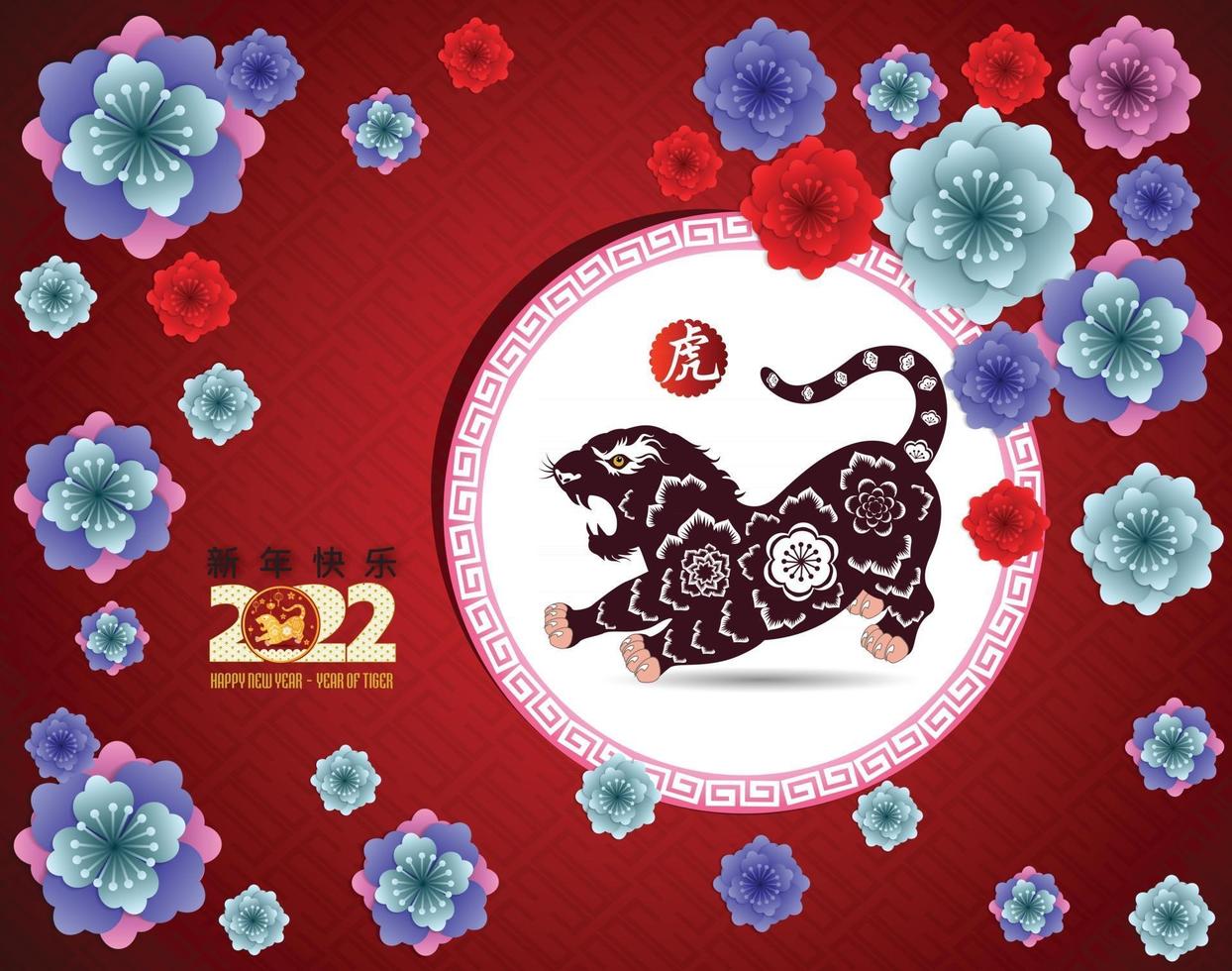 Happy Chinese new year 2022 - year of the Tiger. vector