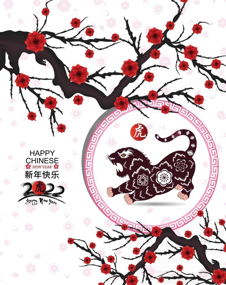 Happy Chinese new year 2022 - year of the Tiger. vector