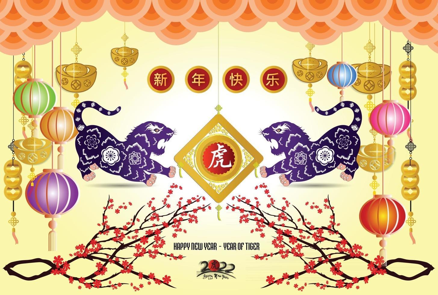 Happy Chinese new year 2022 - year of the Tiger. vector